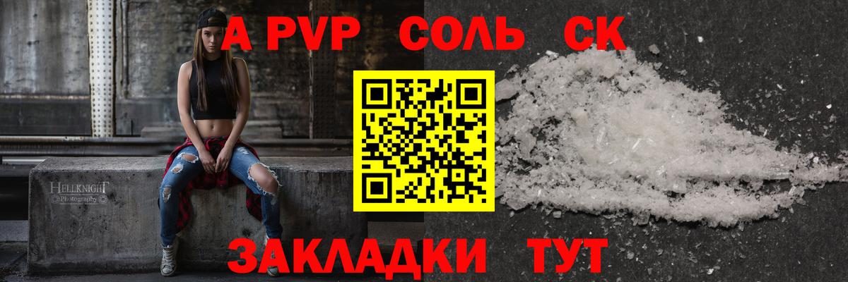 A-PVP мука Волгоград