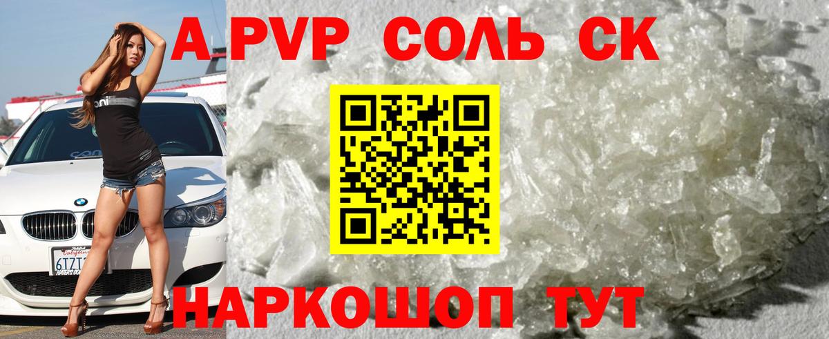 Волгоград  Alpha PVP мука  Вход с VPN  A-PVP крисы CK  Альфа ПВП  Alfa_PVP VHQ 