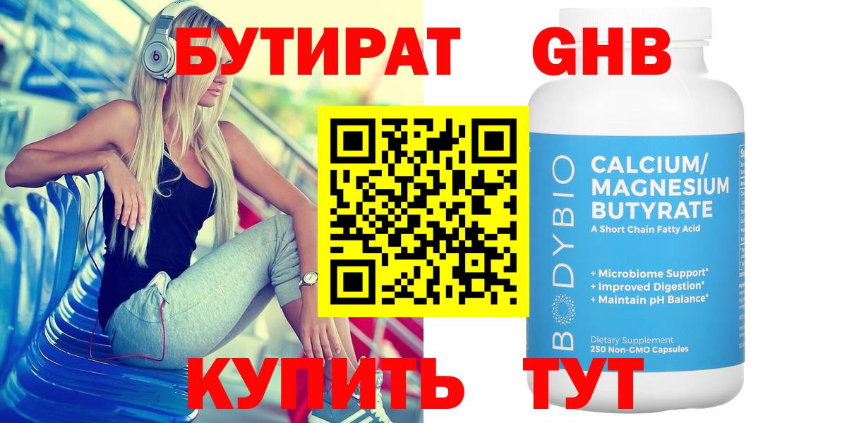 Волгоград  БУТИРАТ BDO  Вход с VPN 