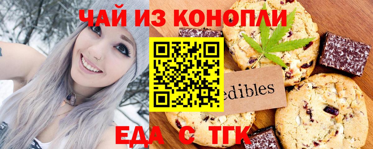 Cannafood конопля  Вход с VPN  Волгоград 