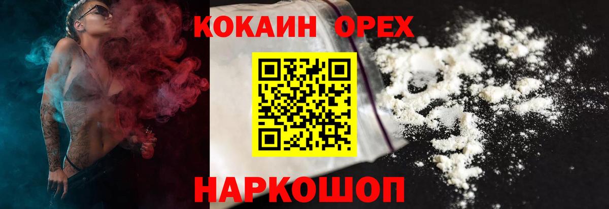 Cocaine Боливия Волгоград