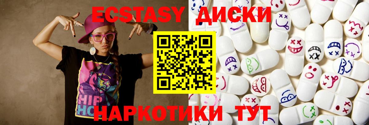 ЭКСТАЗИ  ЭКСТАЗИ бентли  Волгоград  Вход с VPN  Ecstasy louis Vuitton 
