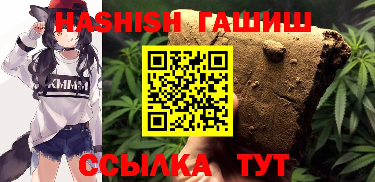 ГАШИШ Изолятор Волгоград