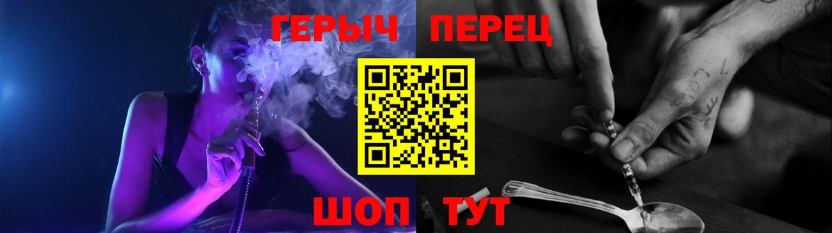 Героин герыч Волгоград