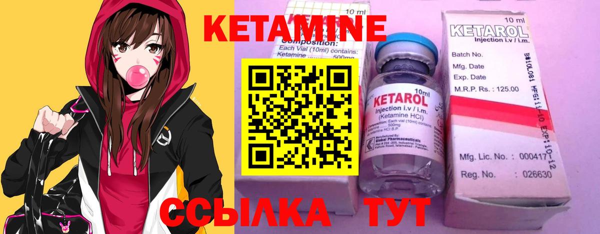 КЕТАМИН ketamine  Вход с VPN  Волгоград 