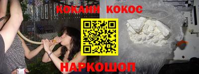 кокс Наро-Фоминск