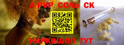 ALPHA PVP Новокубанск