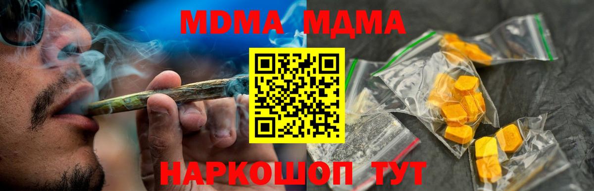 MDMA VHQ  Вход с VPN  Волгоград  MDMA кристаллы 