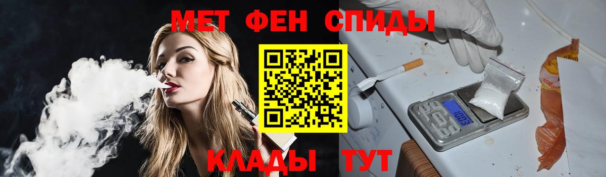 Первитин  Первитин мет  Вход с VPN  Волгоград 