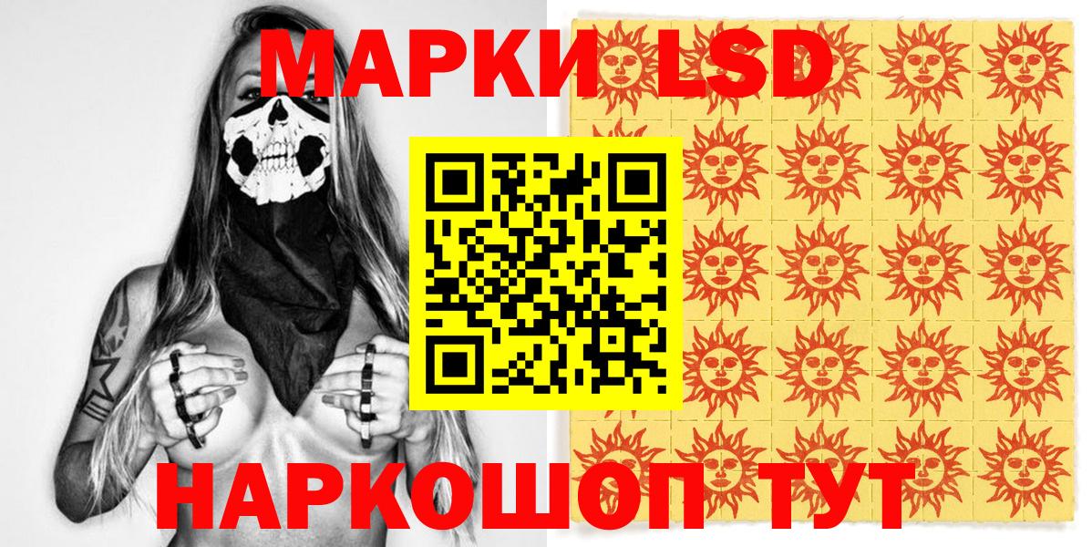 Волгоград  Марки N-bome 1,5мг  Марки N-bome 1,5мг  Вход с VPN 