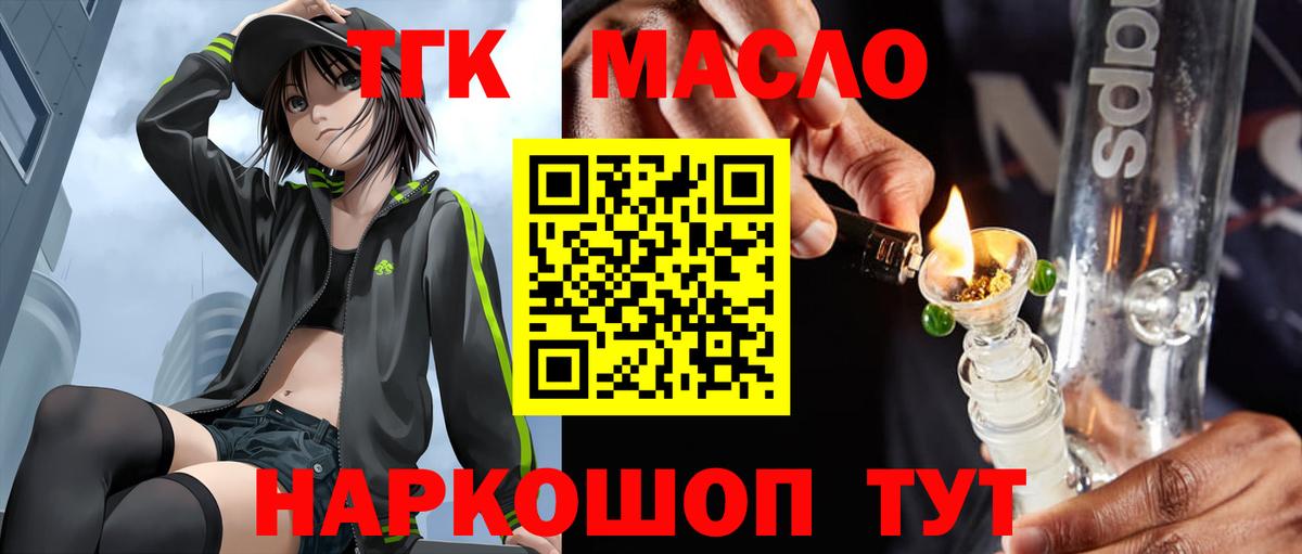 ТГК вейп с тгк Волгоград